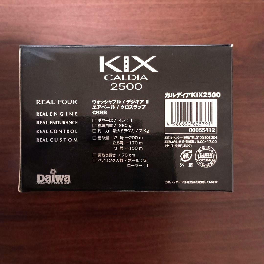 ダイワ CALDIA KIX 2500 【新品未使用品】