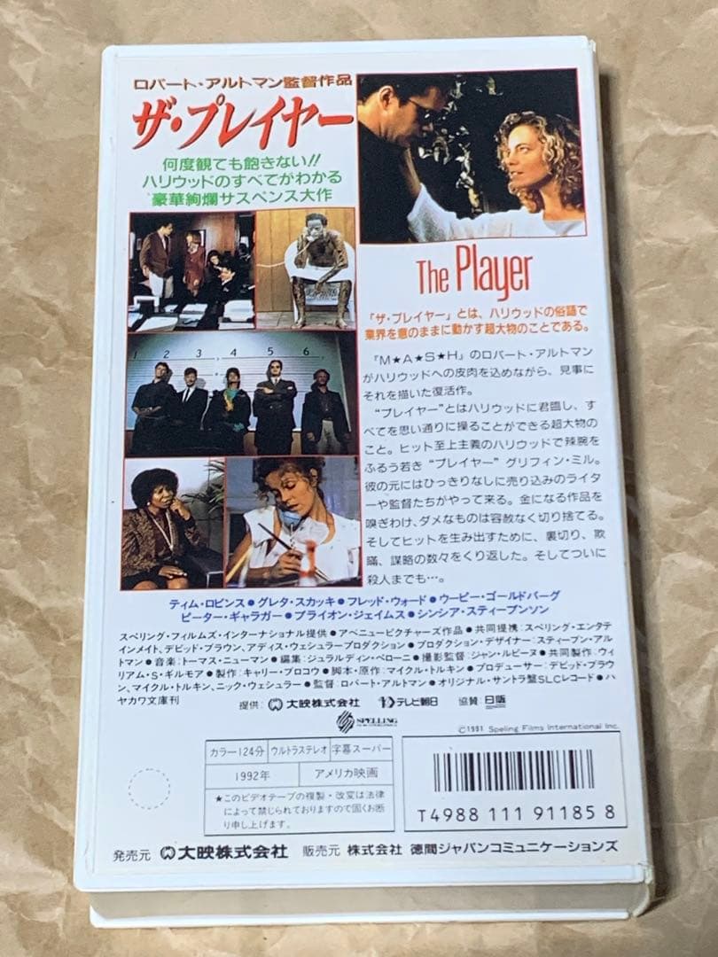 ロバート・アルトマン監督作品　ザ・プレイヤー　中古VHSビデオ　字幕スーパー