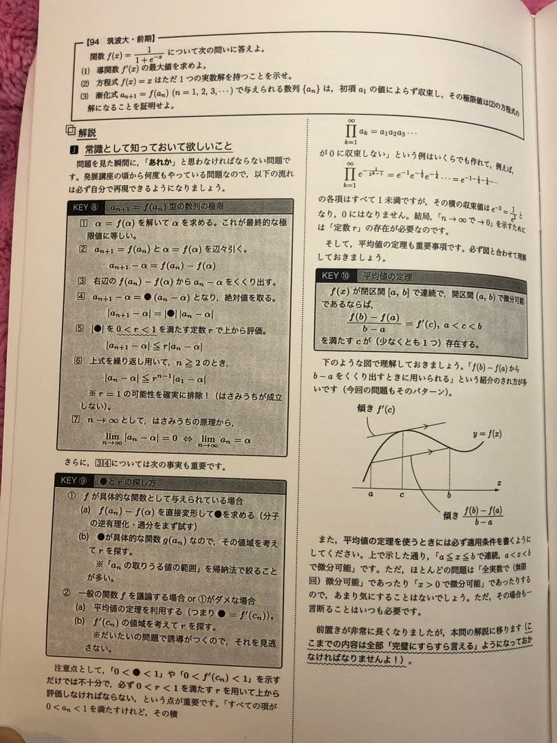 【ファイトだね様】リピート割　鉄緑会　高3数学 数III 数学特訓講座 4冊