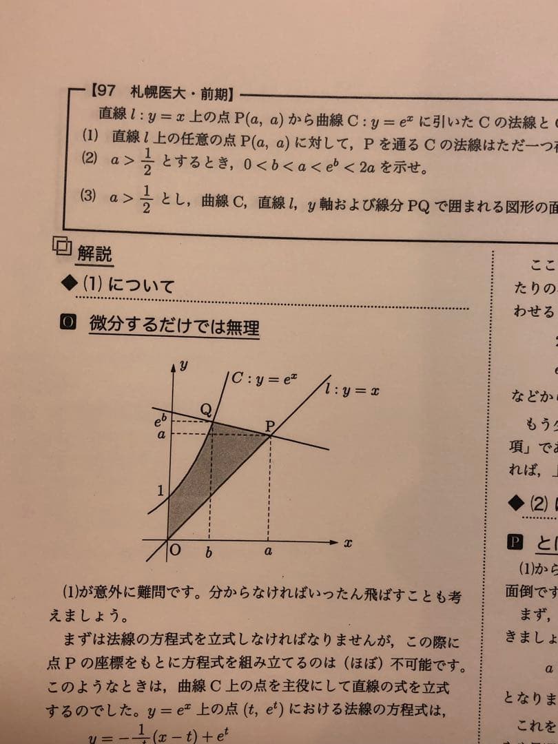 【ファイトだね様】リピート割　鉄緑会　高3数学 数III 数学特訓講座 4冊