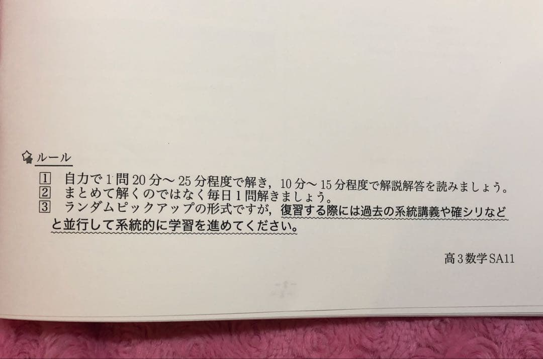 【ファイトだね様】リピート割　鉄緑会　高3数学 数III 数学特訓講座 4冊