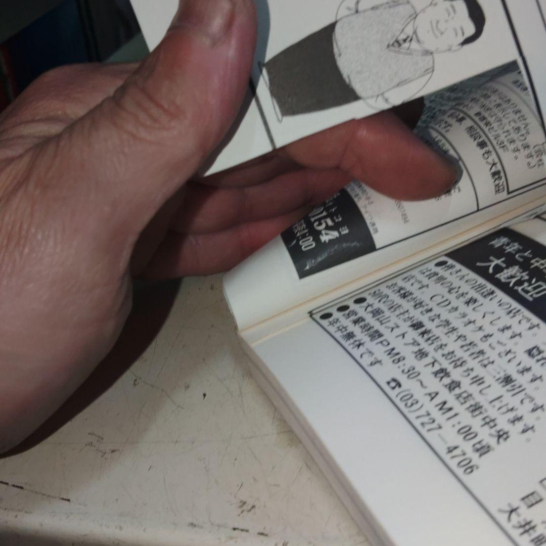 90年91年92年　サムソン　さぶ　4冊まとめて