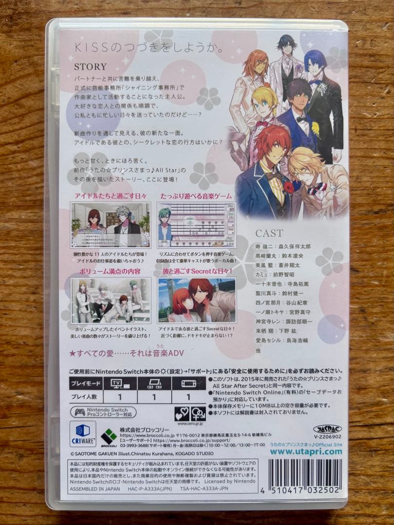 うたプリ Debut＆AS＆ASAS Switch 3本セット 美品
