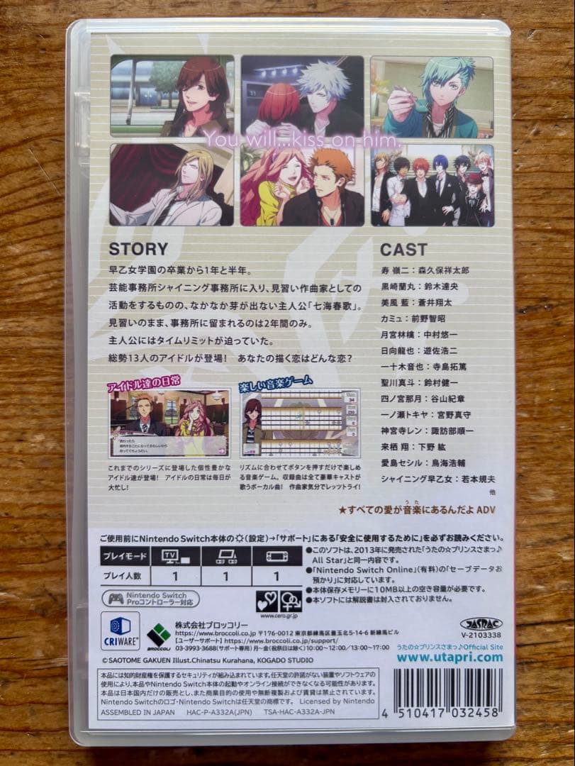 うたプリ Debut＆AS＆ASAS Switch 3本セット 美品