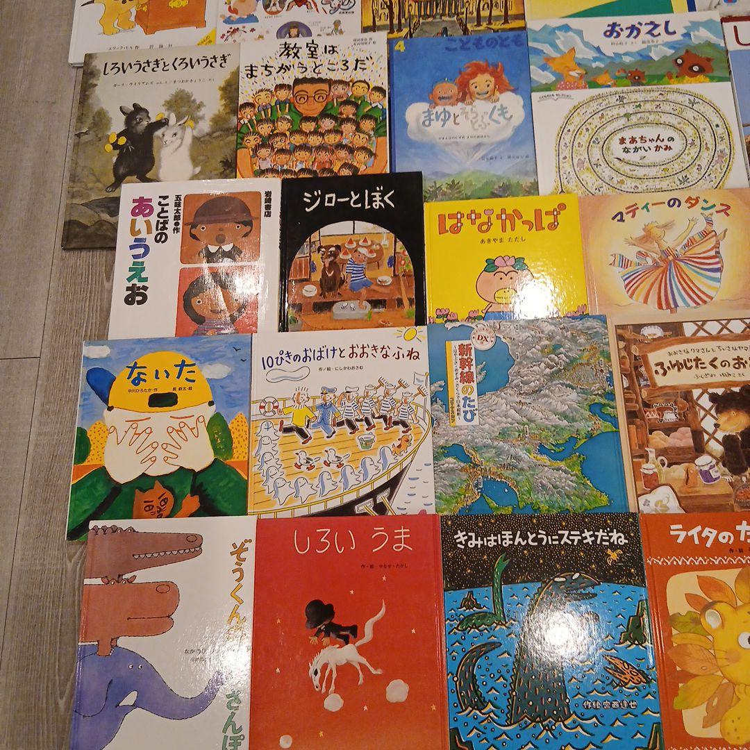 くもん推薦図書など　絵本50冊セット