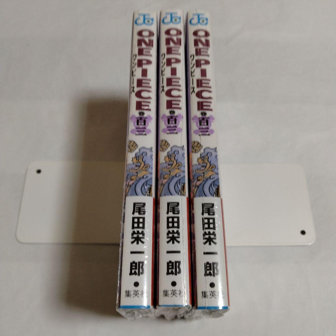 ワンピース 103巻✕3冊セット 初版 帯・シュリンク付 未読品 ニカ