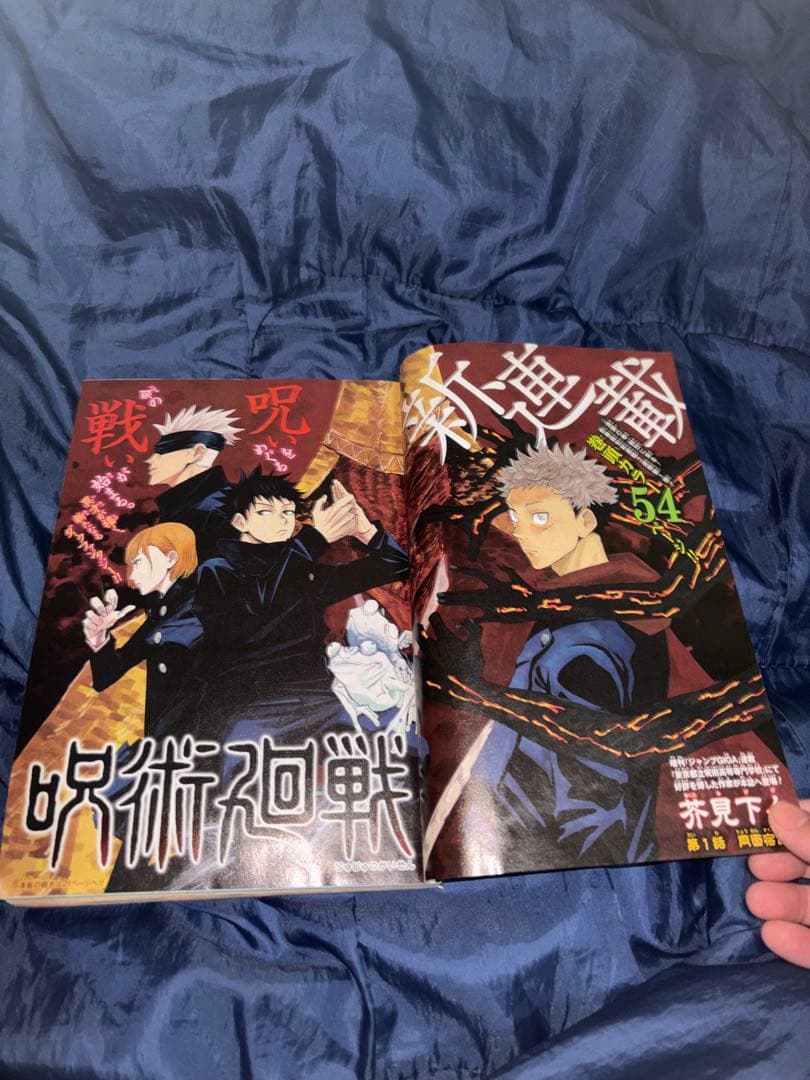週刊少年ジャンプ 2018年 14号　呪術廻戦連載開始