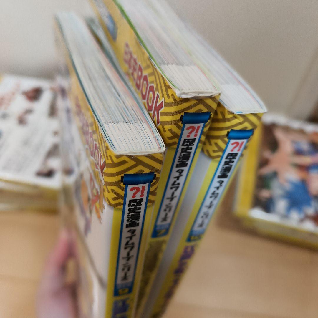 歴史漫画タイムワープ シリーズ 1〜14巻（おまけ１冊）