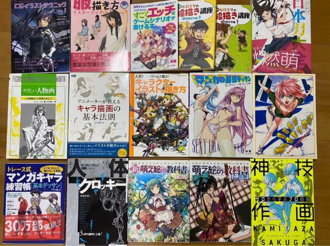 【16冊セット】作画漫画資料セット漫画家イラストレーター