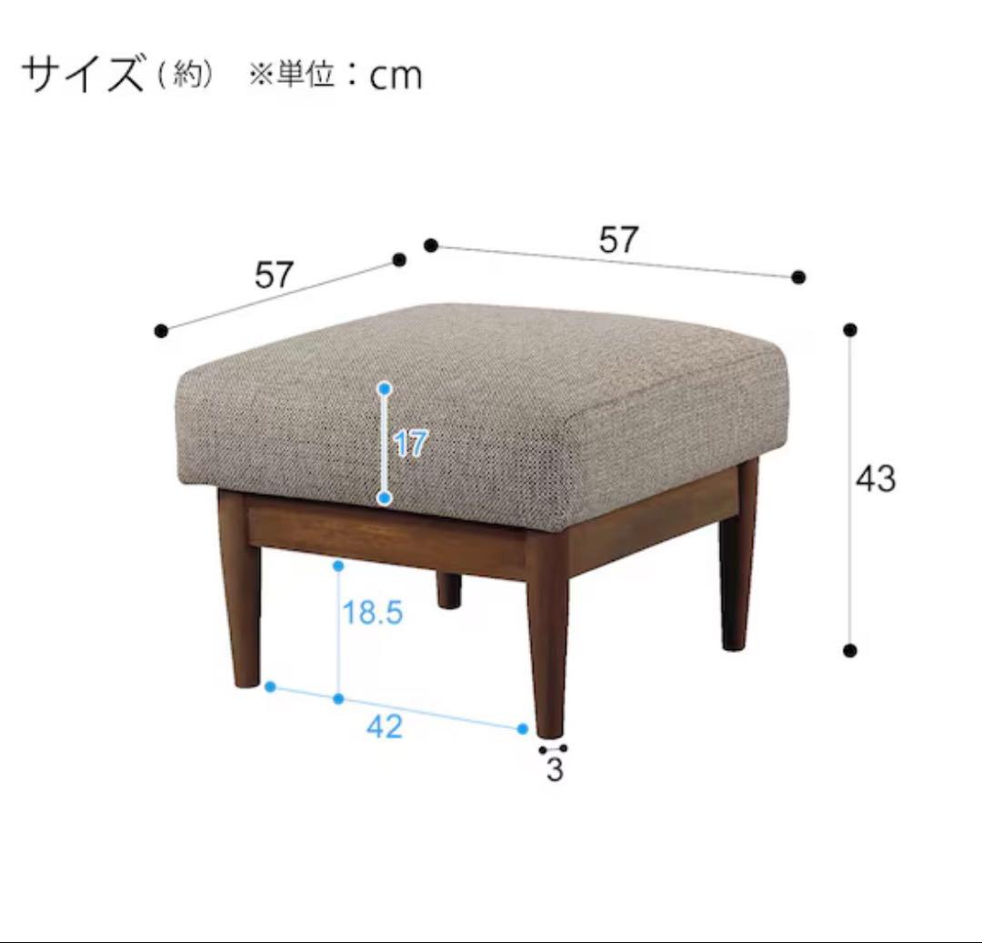 ニトリ オットマン スツール