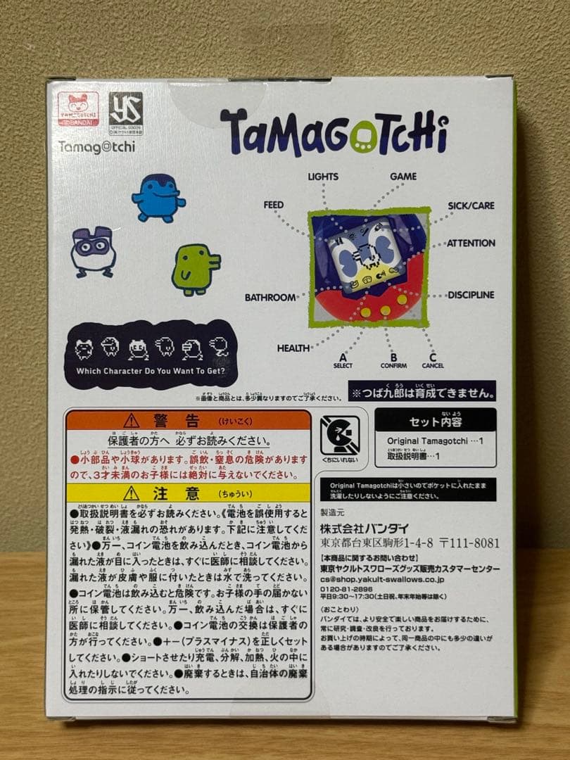 つば九郎 グッズ 巾着 ぬいぐるみ たまごっち ヤクルトスワローズ マスコット