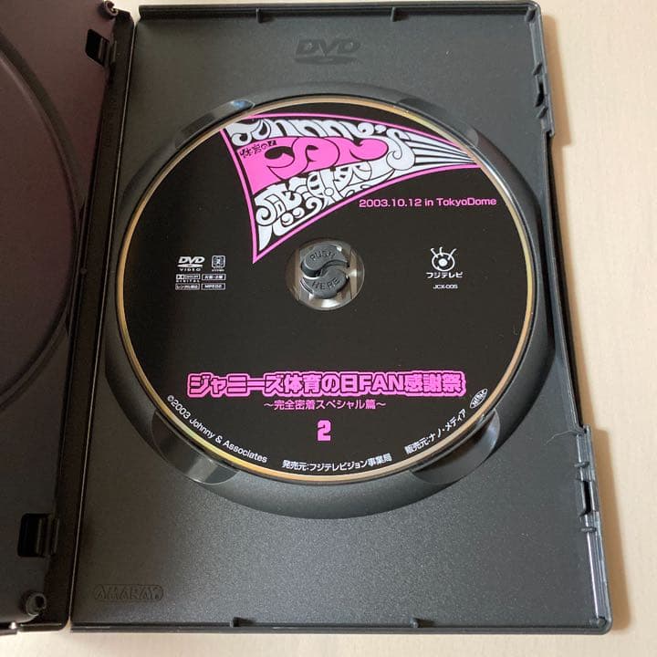 ジャニーズ体育の日FAN感謝祭～完全密着スペシャル篇～〈初回生産限定版・2枚組〉