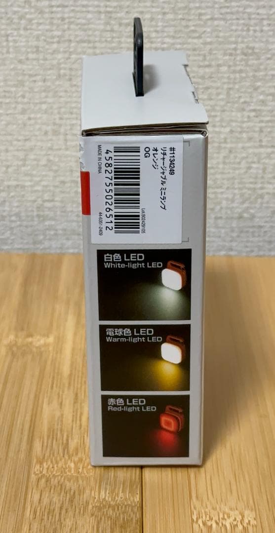 mont-bell 充電式ミニランプ 新品 未使用