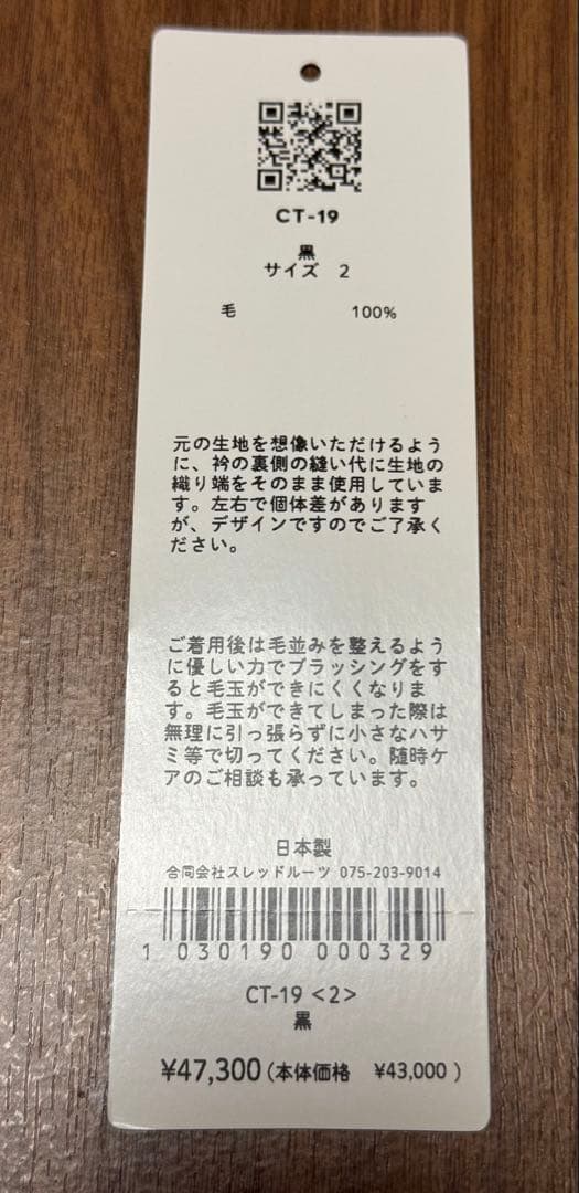 MITTAN 半纏コート CT-19