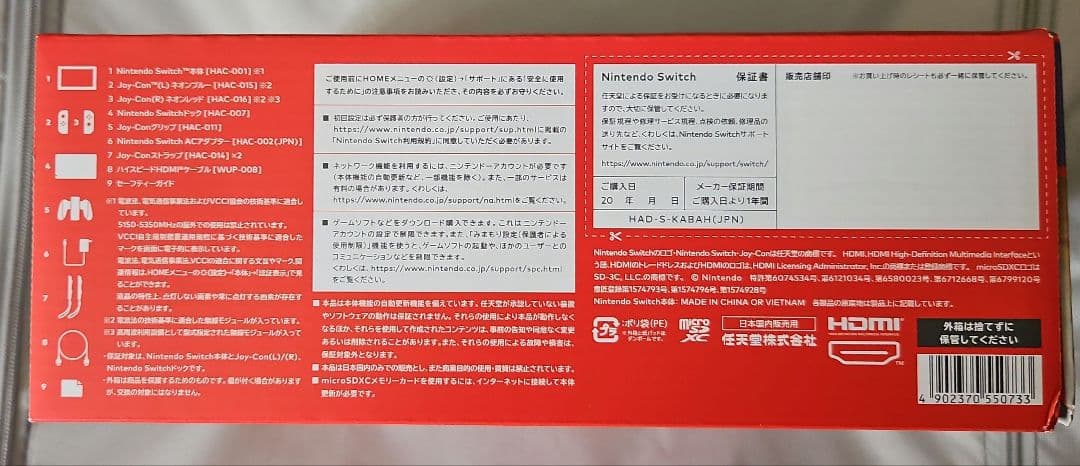 Nintendo Switch(長期3年保証有り)・パッケージ版ソフト3本