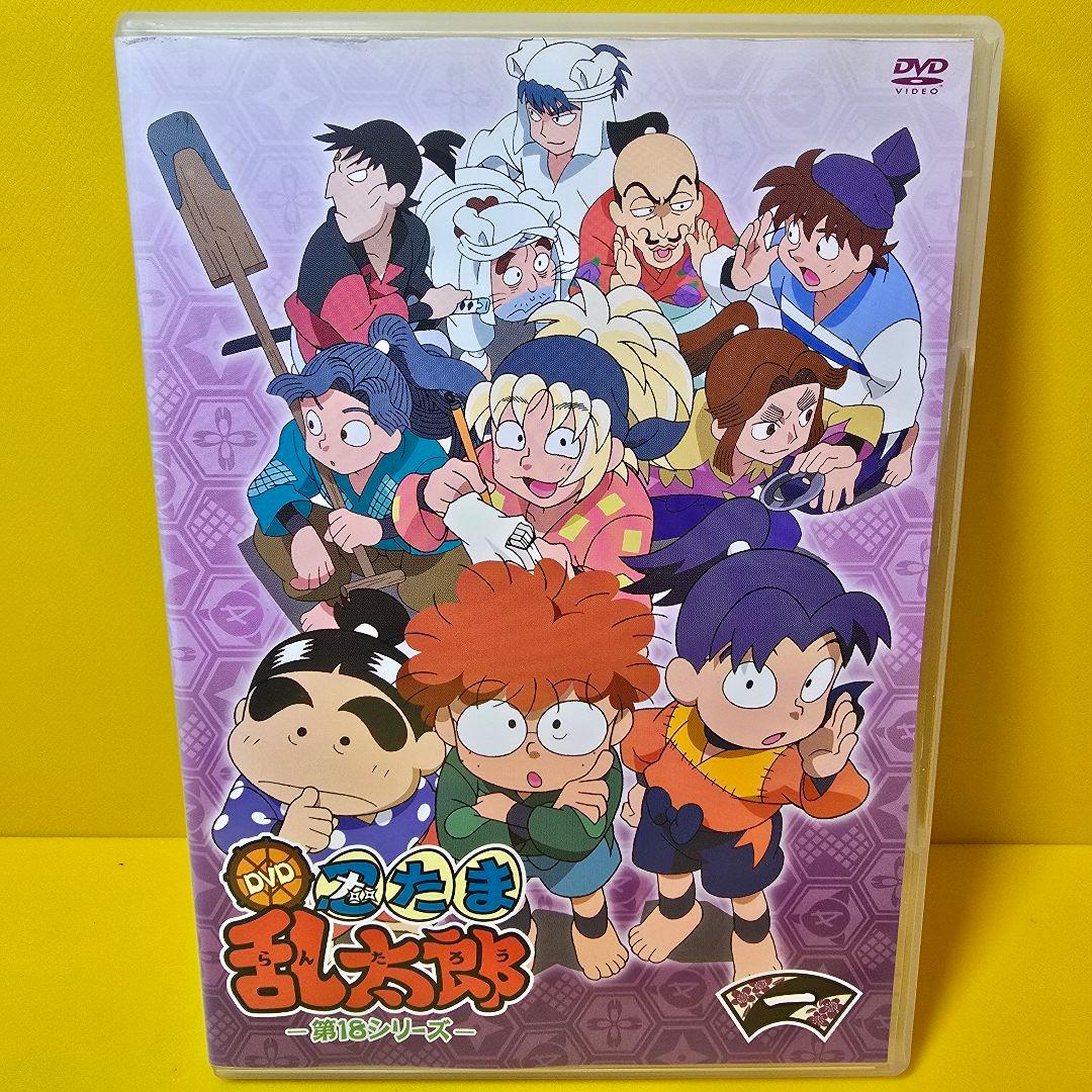 新品ケース交換済み　忍たま乱太郎　第18シリーズ　1巻