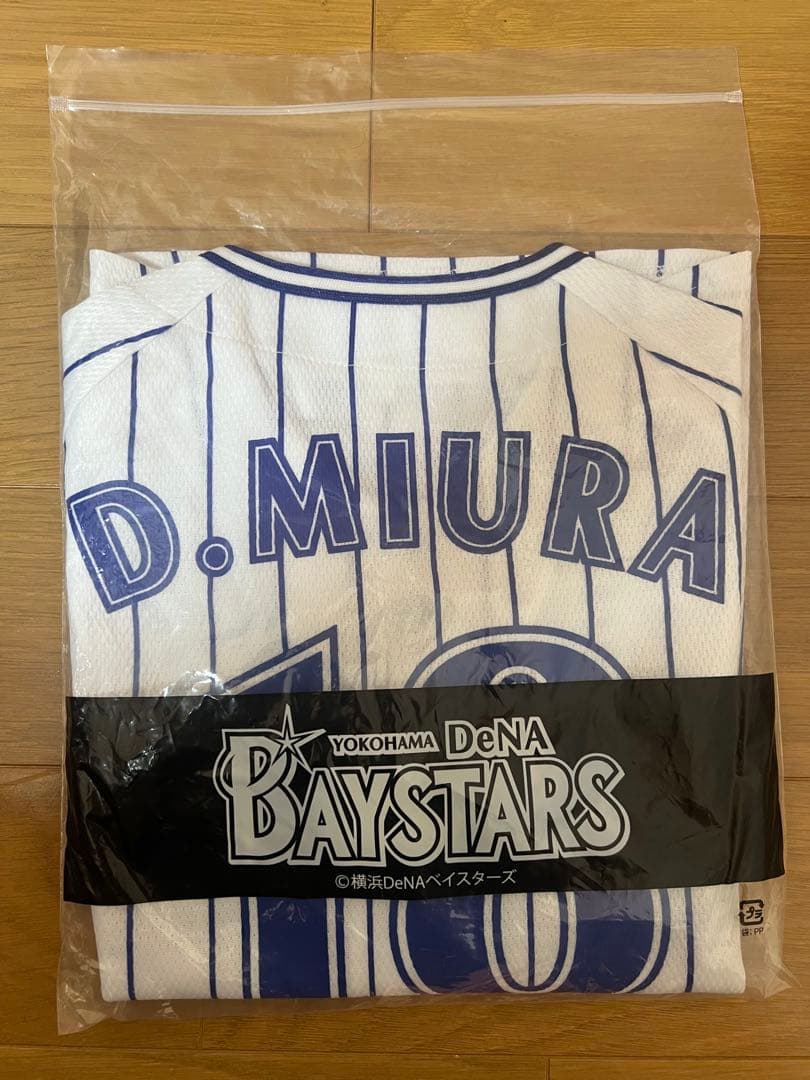 新品未使用 横浜DeNAベイスターズ 三浦大輔 直筆サインユニ 130サイズ