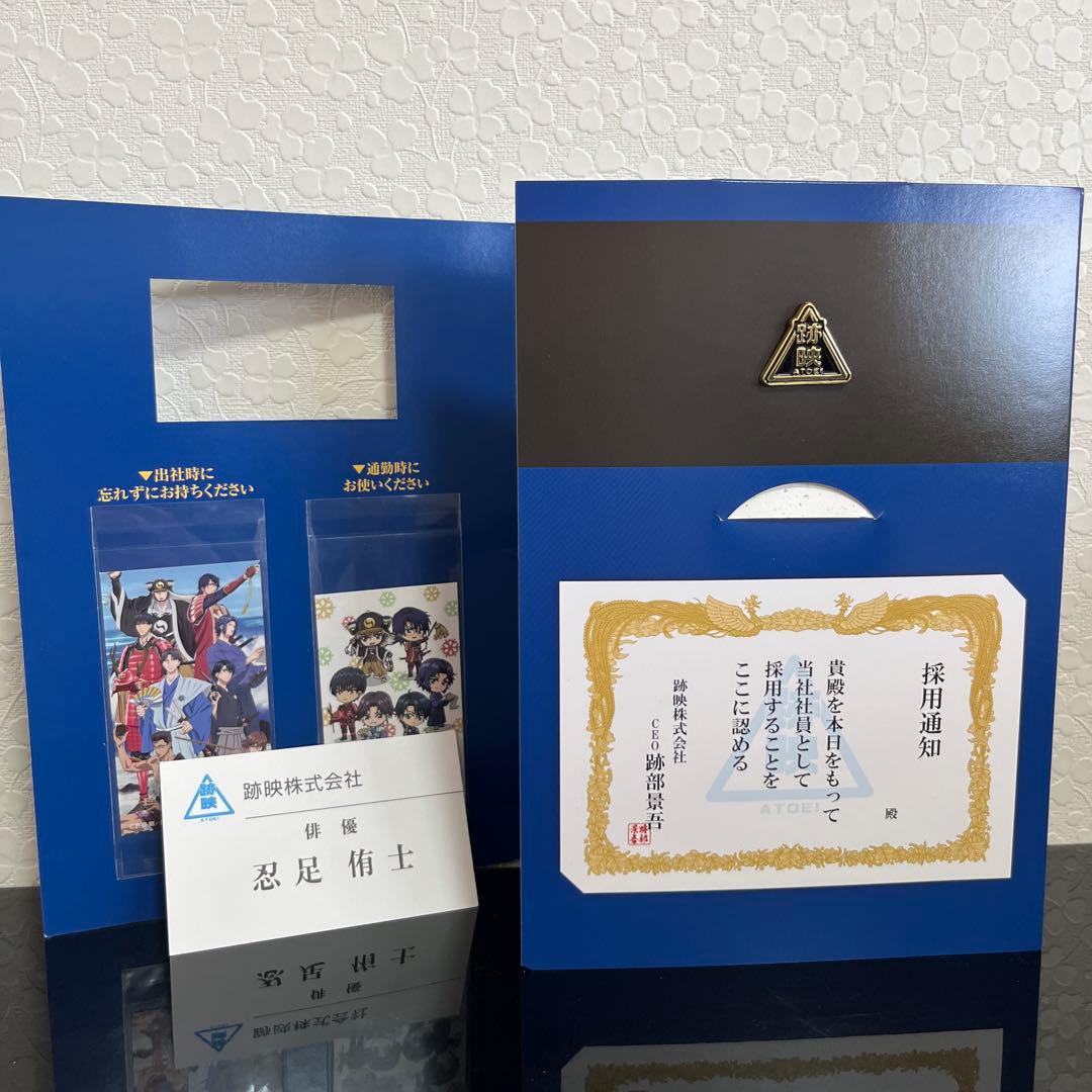跡映 内定者のしおり 跡部景吾 氷帝 新テニスの王子様 テニプリ
