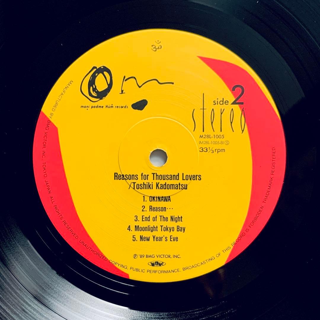 LP『REASONS FOR THOUSAND LOVERS』角松敏生