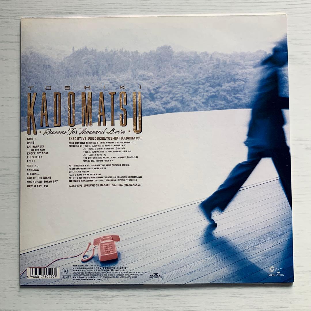 LP『REASONS FOR THOUSAND LOVERS』角松敏生