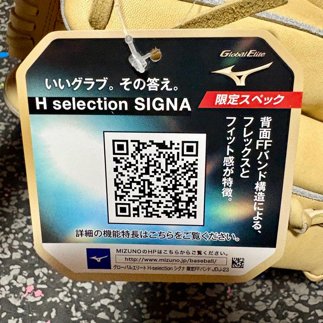 ミズノ グローバルエリート 投手用 硬式用 グローブ ブロンド ピッチャー 野球
