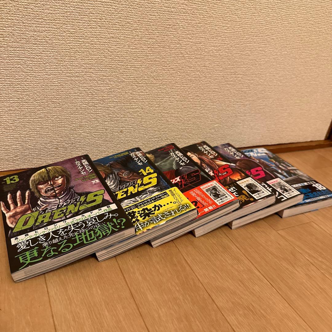 オーレンズ　OREN'S 1-18巻　全巻セット