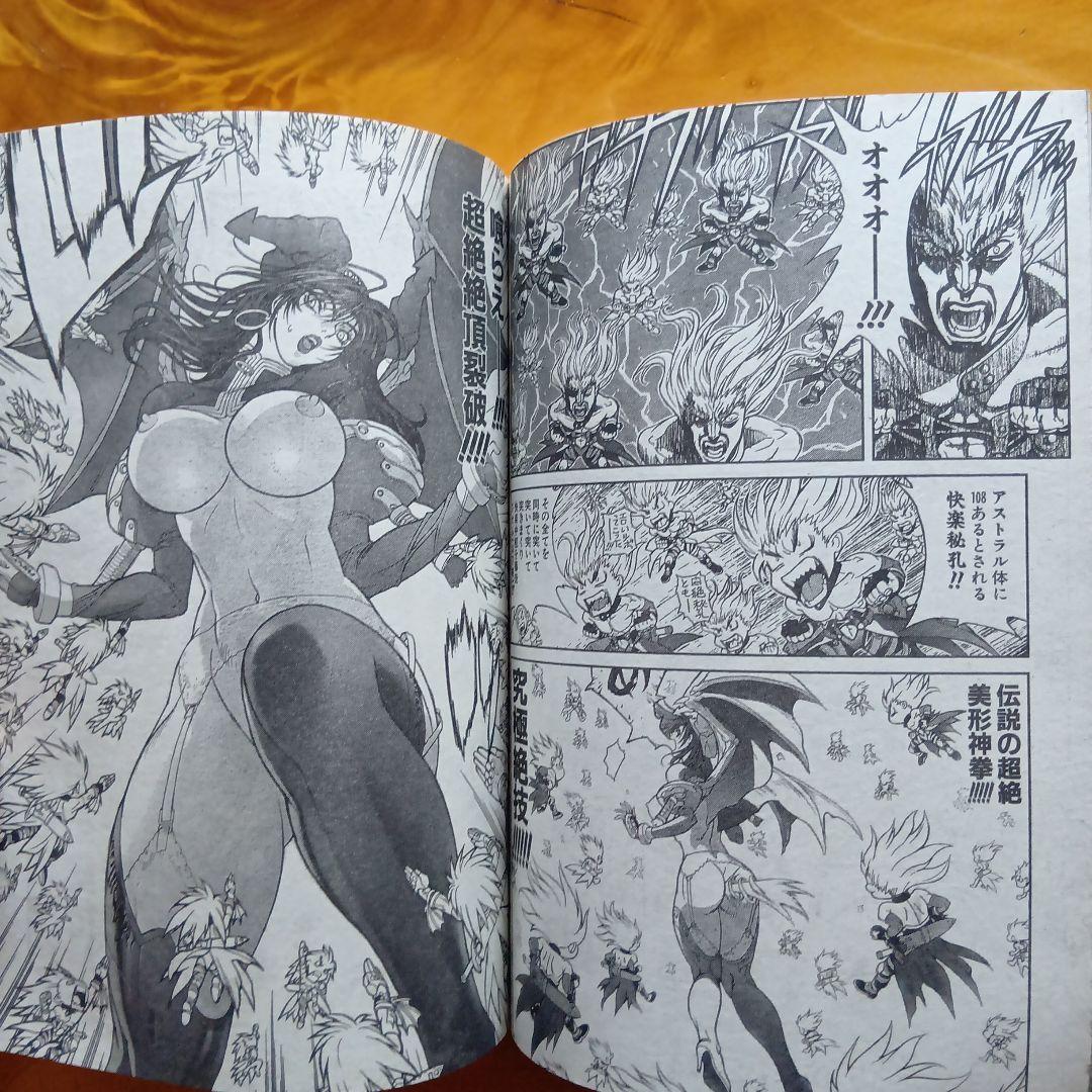 荒木飛呂彦 2本立て／スティール・ボール・ラン／ウルトラジャンプ2010年4月号
