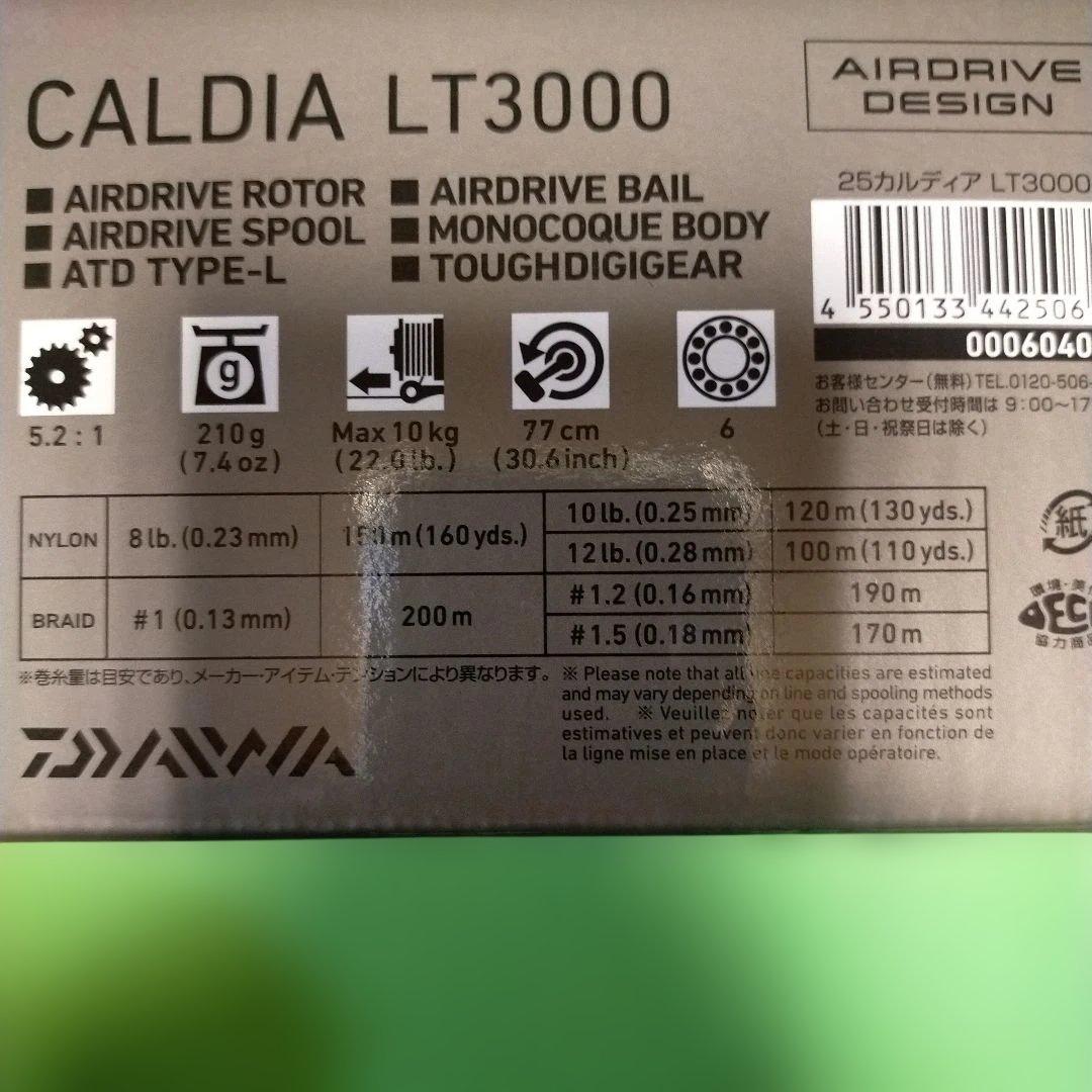 ダイワ25カルディアLT3000ドラグベアリング交換済