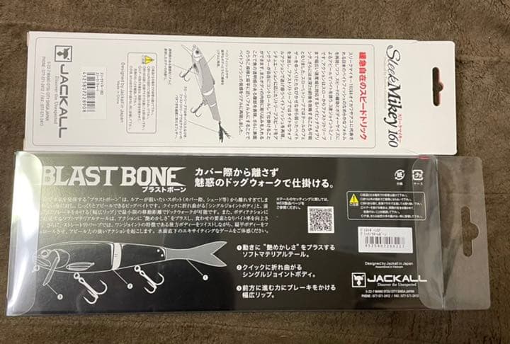 新品未使用　ジャッカル　ブラストボーンSF　スリークマイキー160