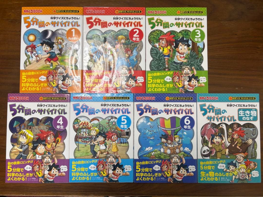 科学漫画サバイバルシリーズ　41冊セット