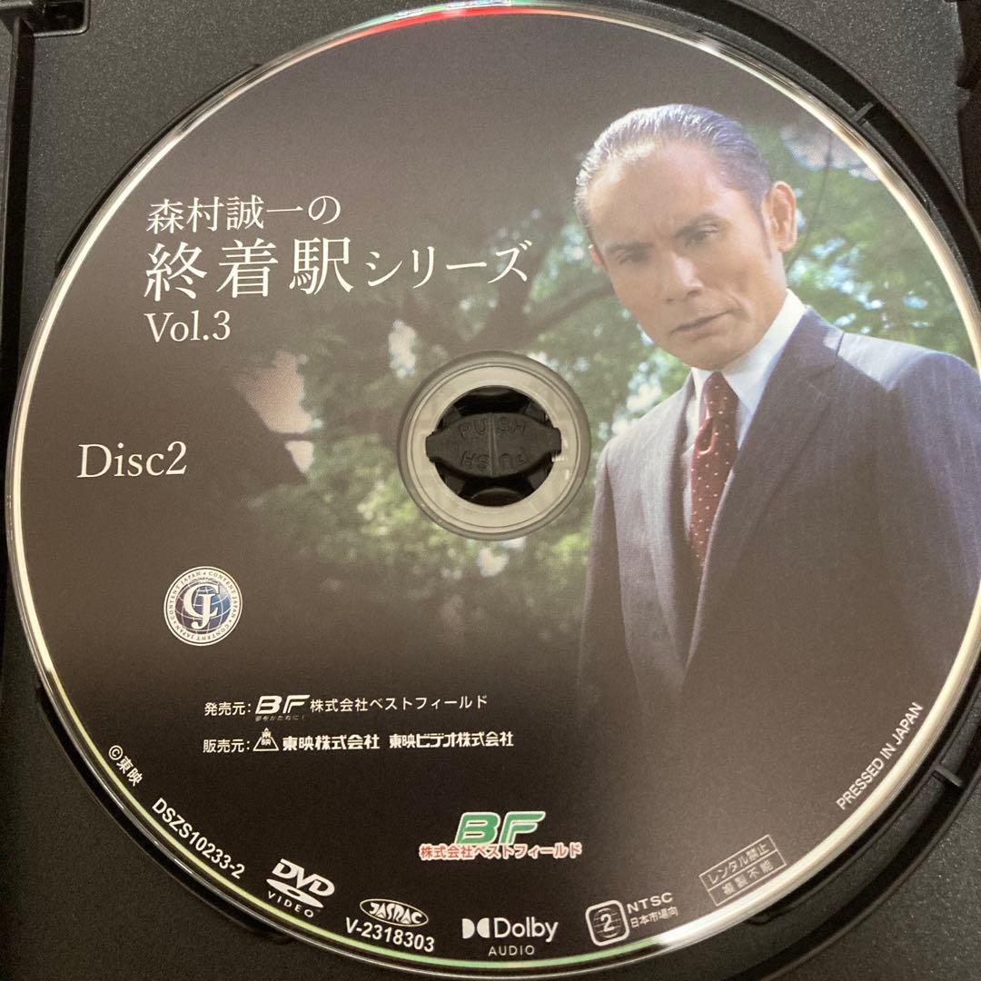 森村誠一の終着駅シリーズ DVD BOX 〈３枚組み〉Vol.3 /片岡鶴太郎