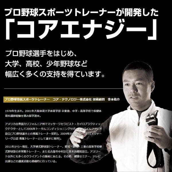 野球専用ベルト　コアエナジー 3　サイズ調整可能　ネイビー /ゴールド　ベルト