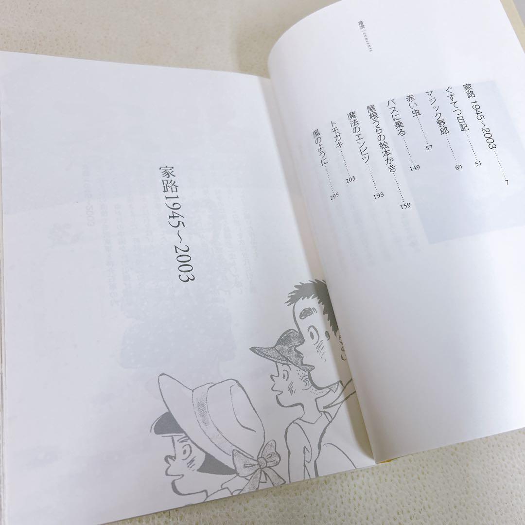 てっちん 　ちばてつや落ち穂拾い集　1945-2003　非売品原画展　希少　レア