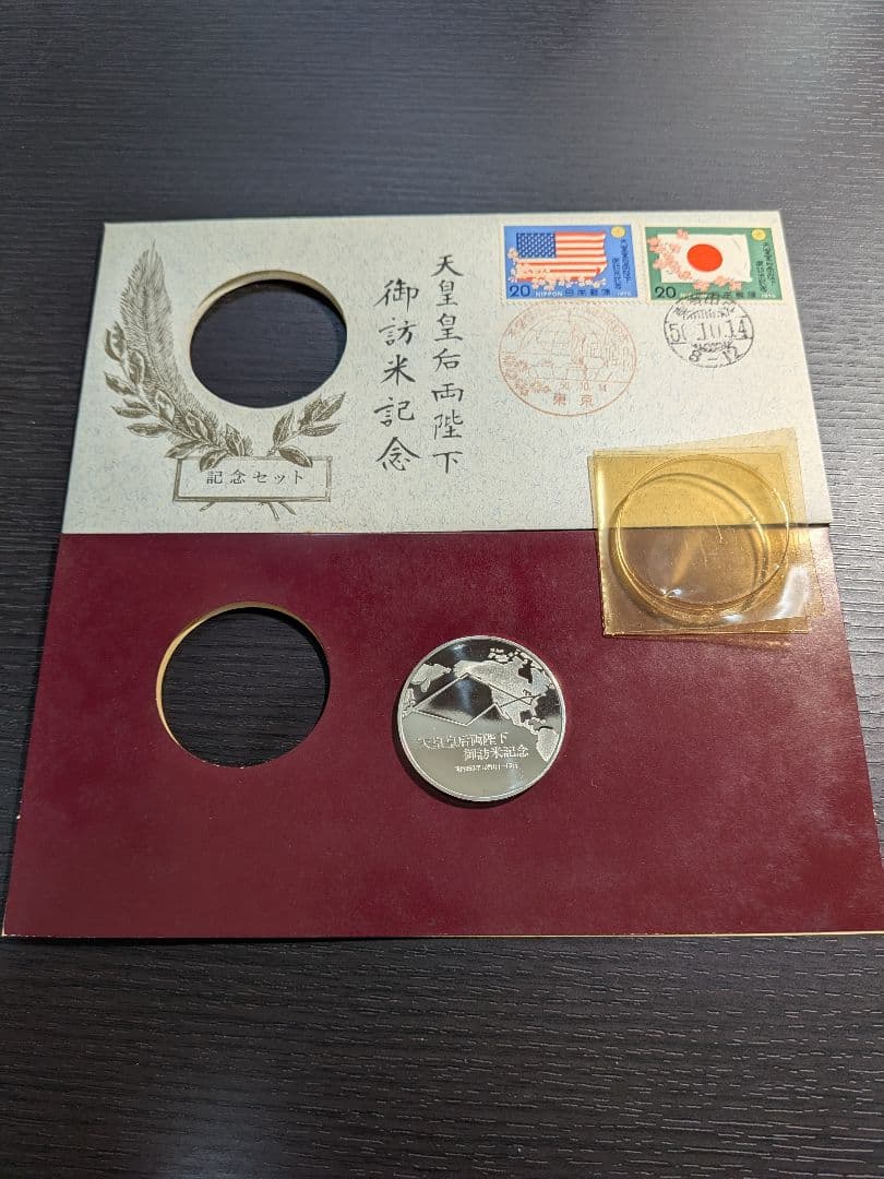 天皇皇后両陛下 御訪米記念　純銀　★オマケ付き★