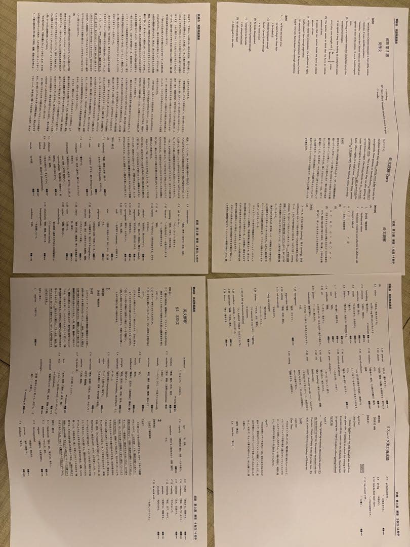 鉄緑会　高1 英語 ‘20 教科書セット(プリントおまけ付き)