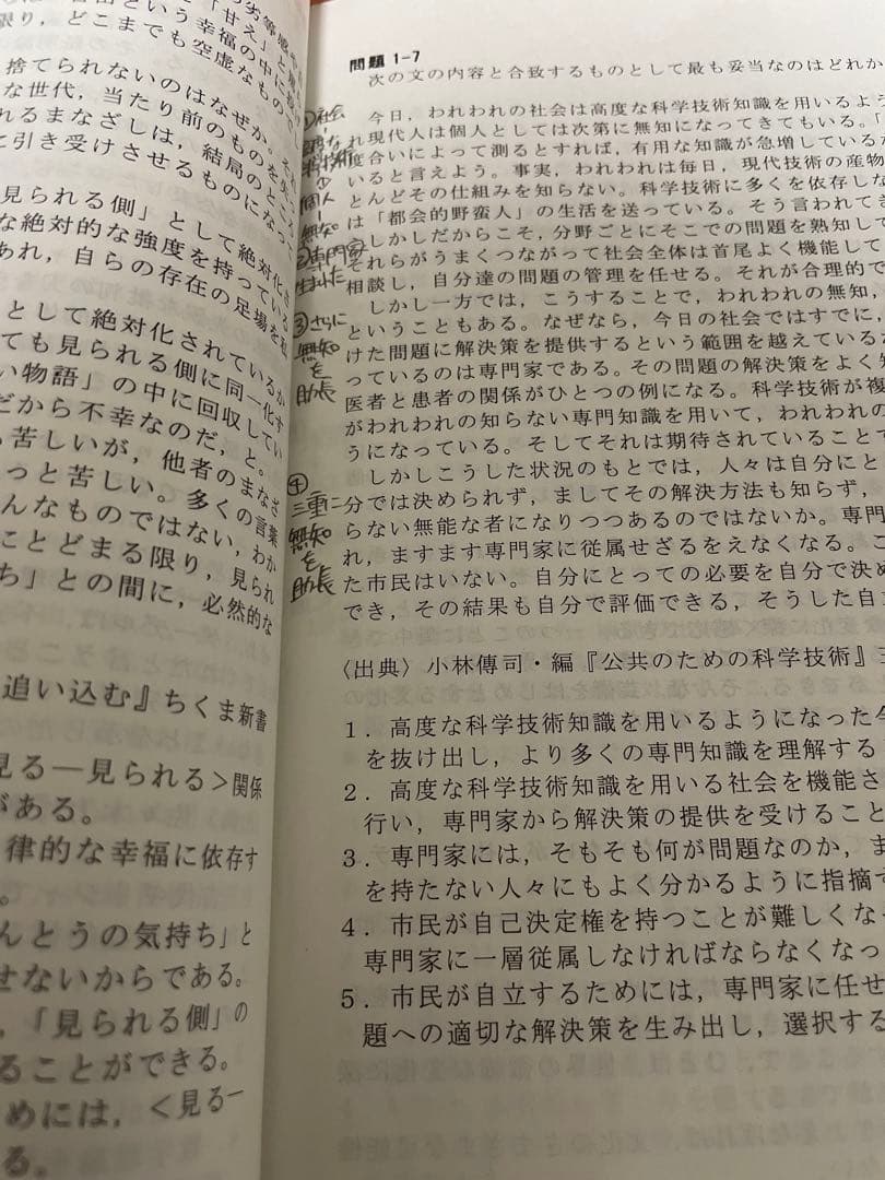 いくさ