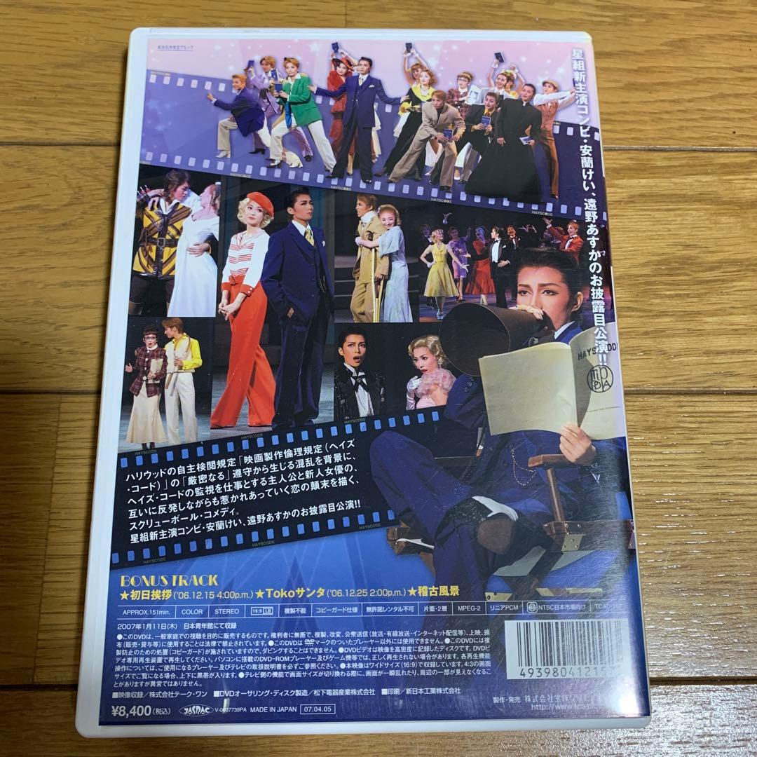 ハイスコード HAYSCODE DVD