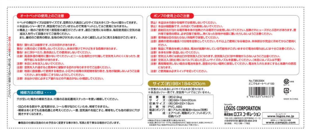 【値下げ】LOGOS どこでもオートベッド130
