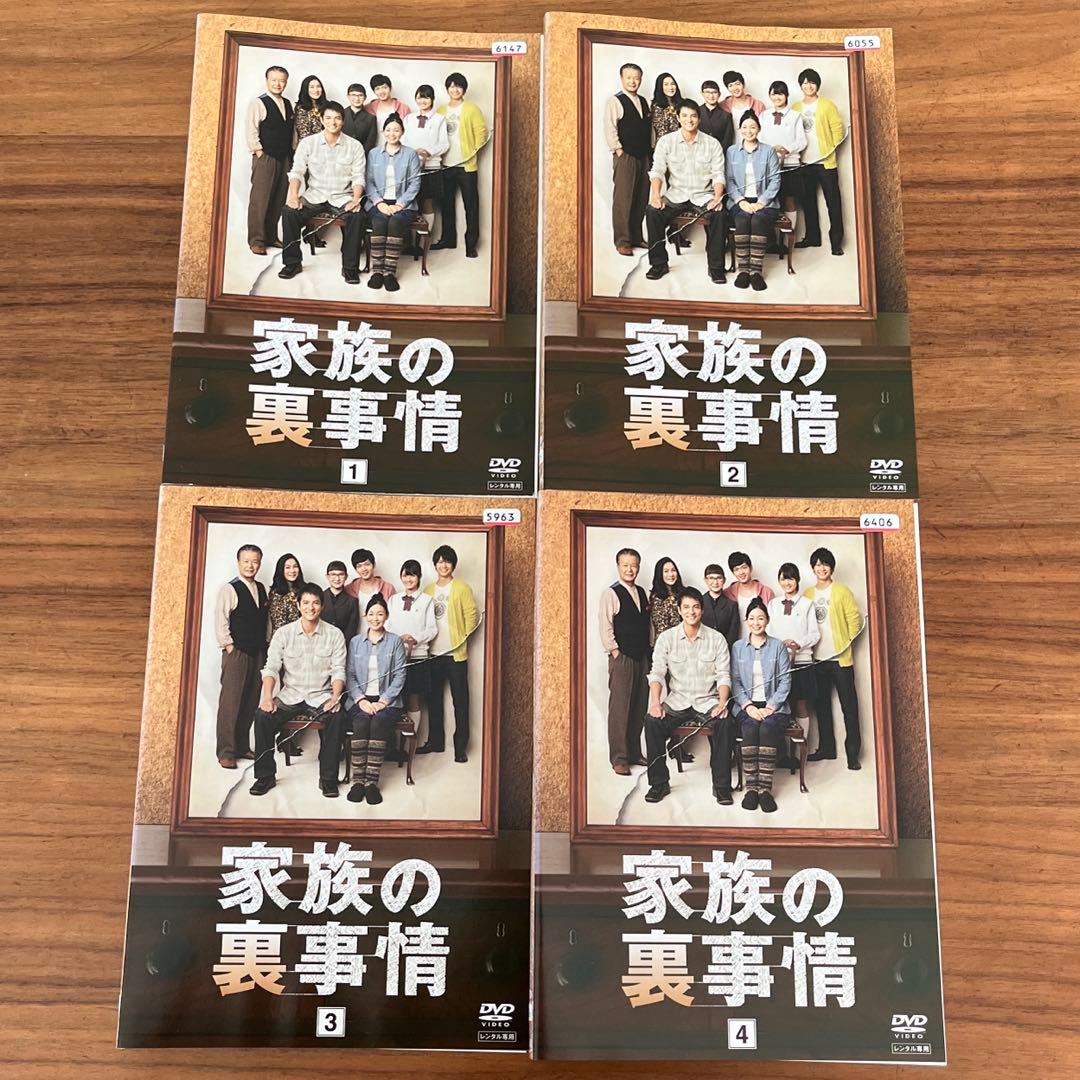 家族の裏事情 DVD 全4巻　全巻セット