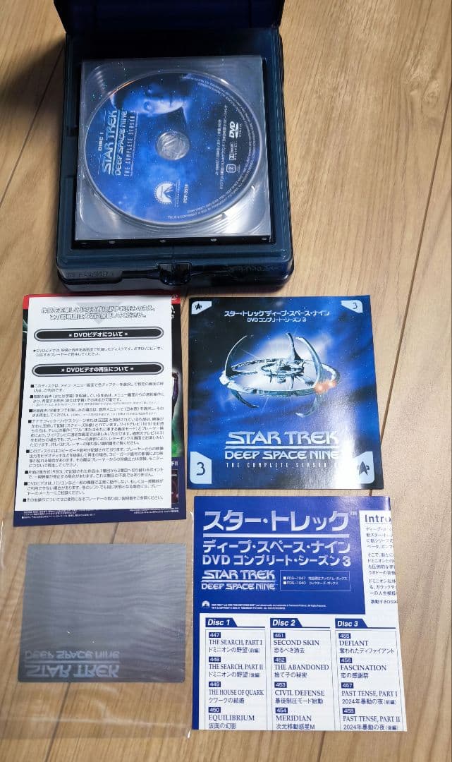 限定版 スタートレック DS9 全巻 豪華キャリングケース付 特典完備