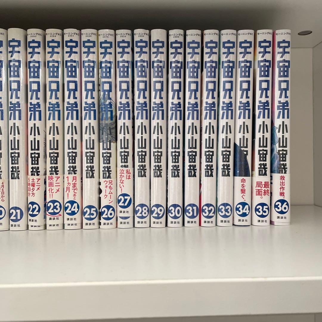 yuljung様用 宇宙兄弟0〜36巻セット