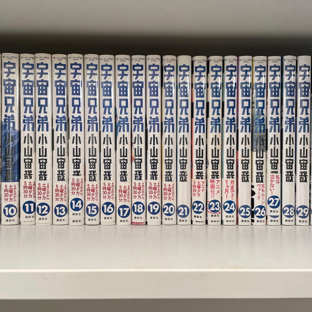 yuljung様用 宇宙兄弟0〜36巻セット