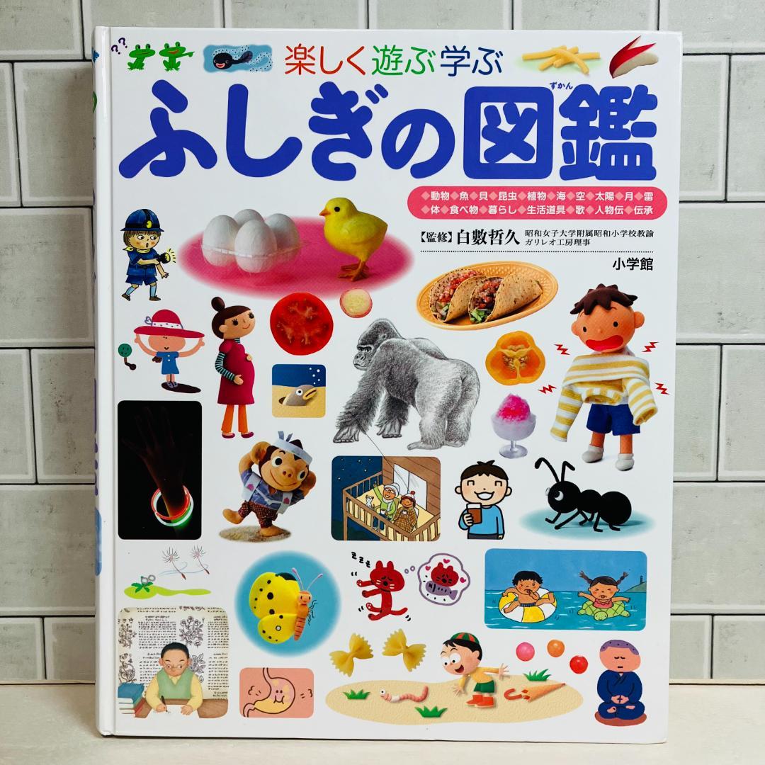 【 Amari】小学館の図鑑NEO5冊＋プレNEO3冊 合計8冊