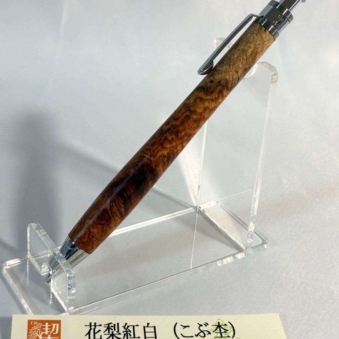 花梨紅白　工房楔　ペンシル楔　新品未使用　Amboyna
