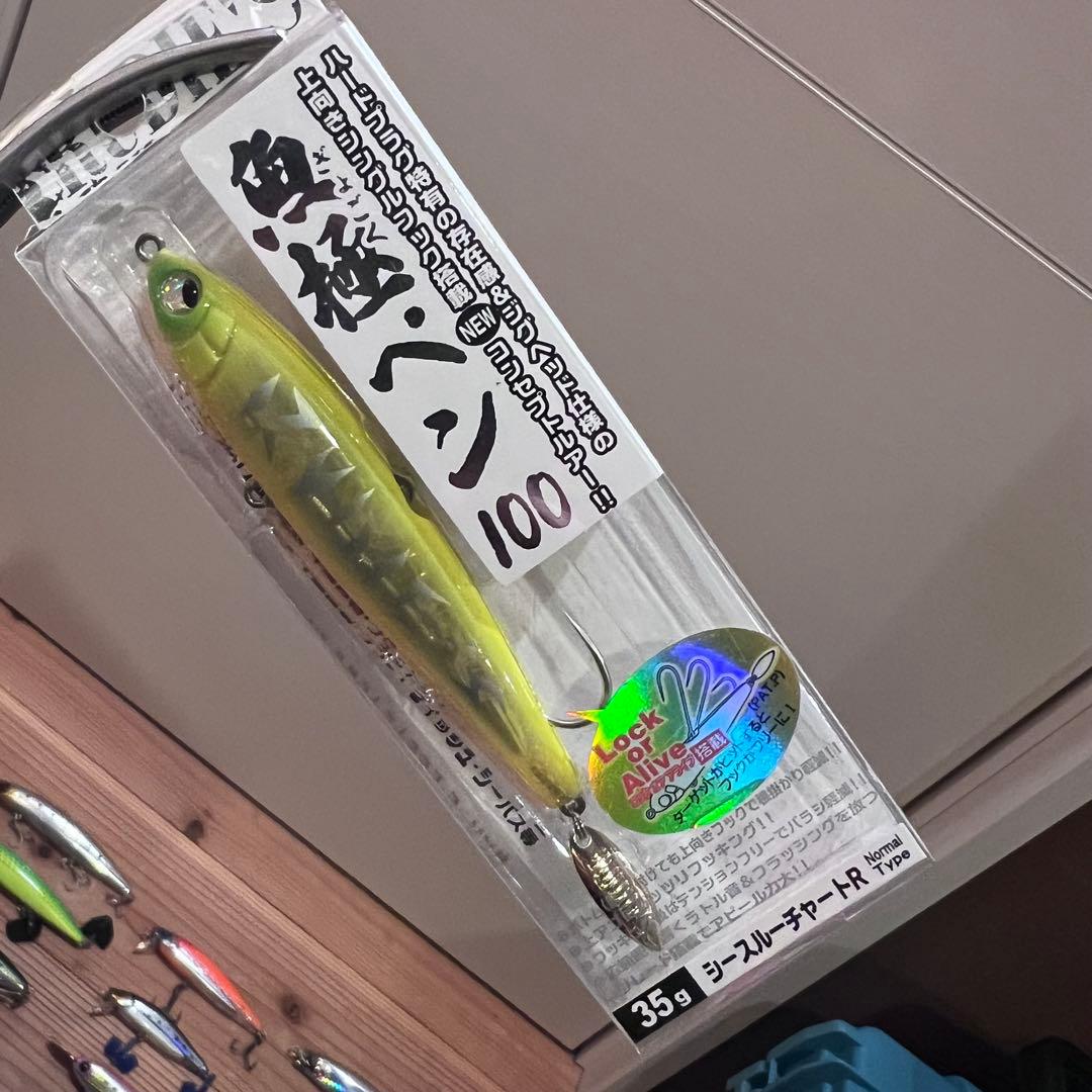SETUPPER などなどルアー20個セット