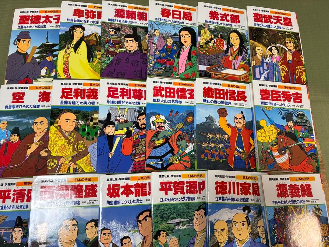 学習漫画　日本の伝記18巻セット