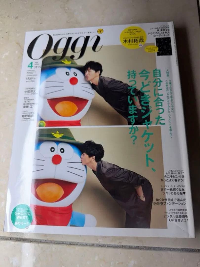 Oggi 2020 4月号 【美品】 木村拓哉 斎藤工