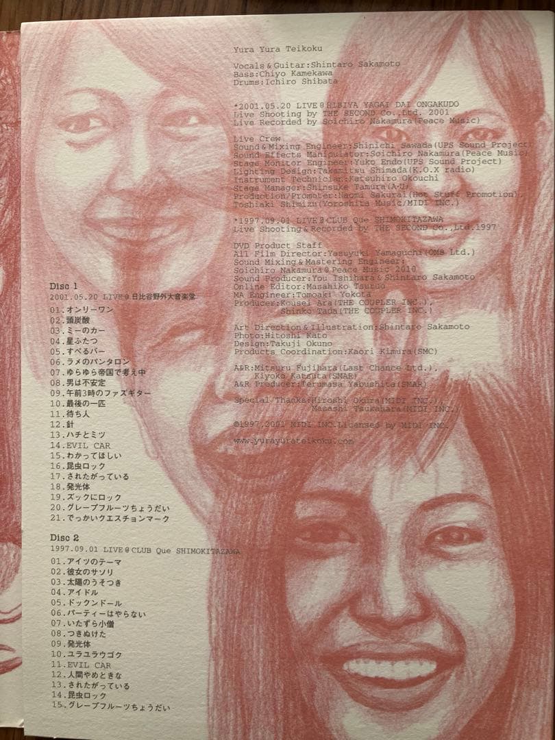 邦楽 YURA YURA TEIKOKU LIVE 1997-2009
