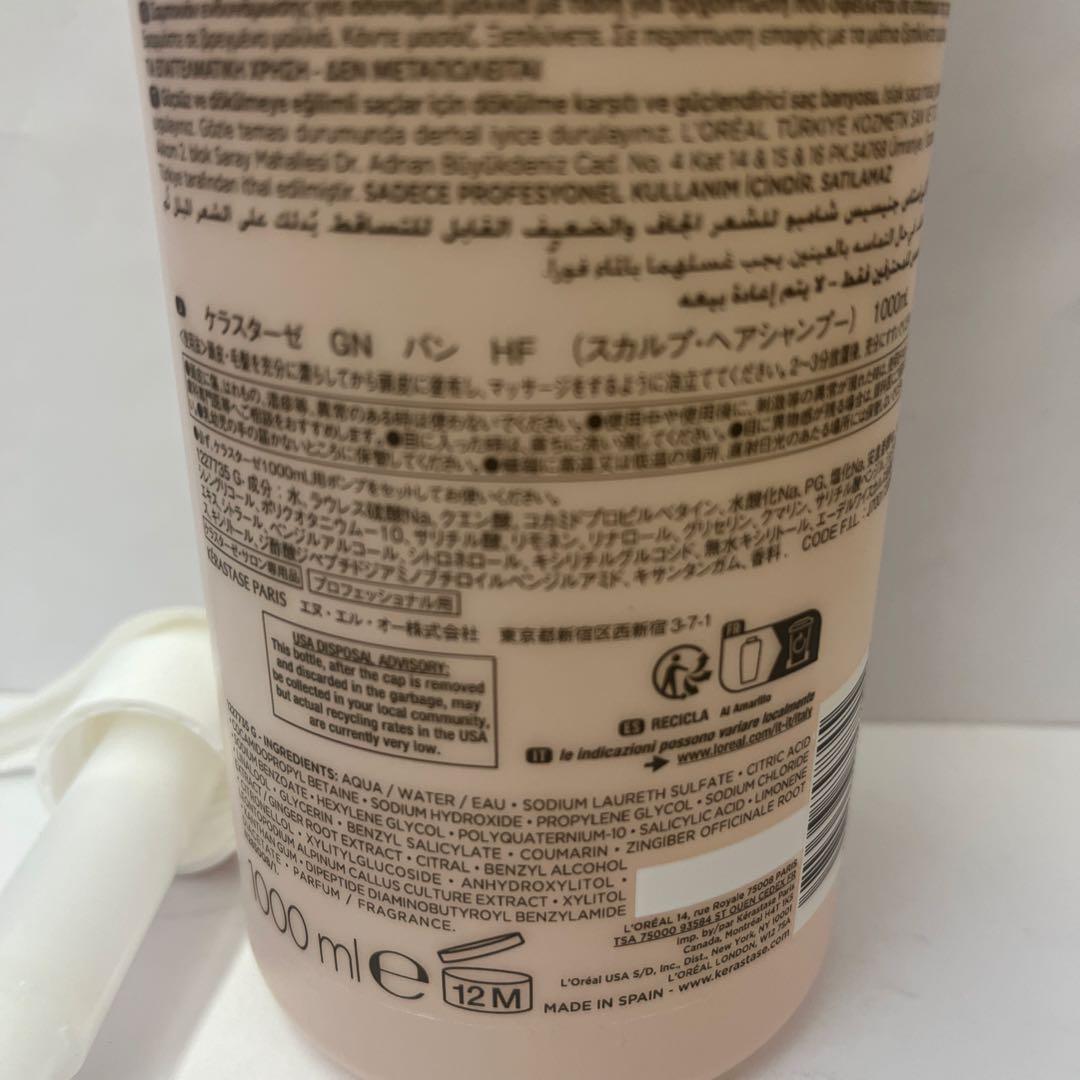 ケラスターゼイドラフォーティファイ1000ml