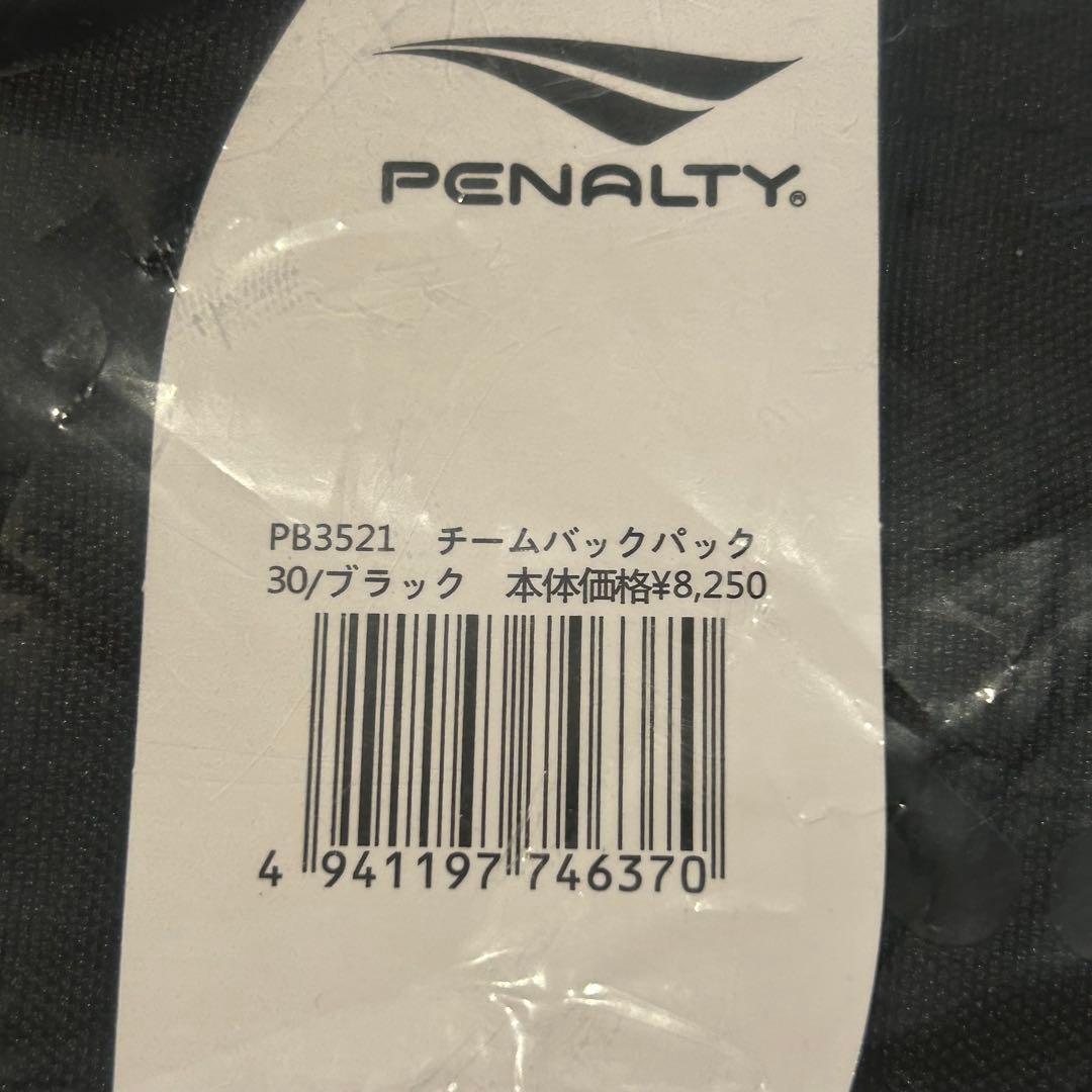 値下げ PENALTY サッカー リュック バックパック 30L